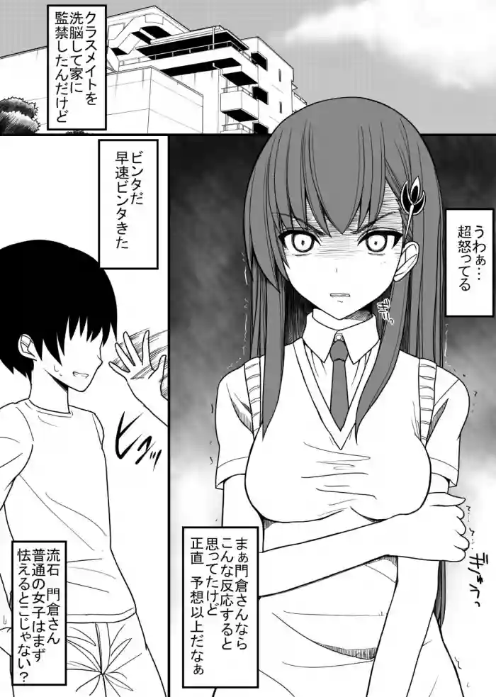 Kiga tsuyokute otoko girai na Kadokura-san wo ippai hazukashimeru hanashi [esuesu]