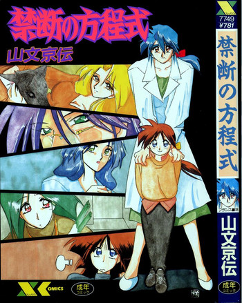 [Sanbun Kyoden] Kindan no Houteishiki