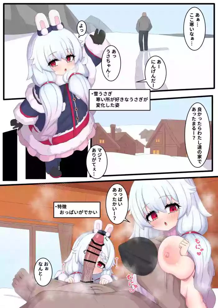 でか乳うさちゃん