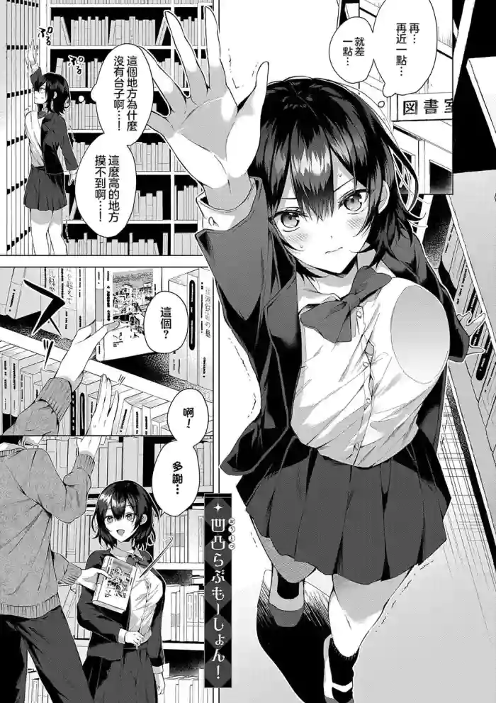 [Memeyu] OUTOTSU Lovemotion! (COMIC ExE 42) [Chinese] [EXziro] [Decensored] [Digital]