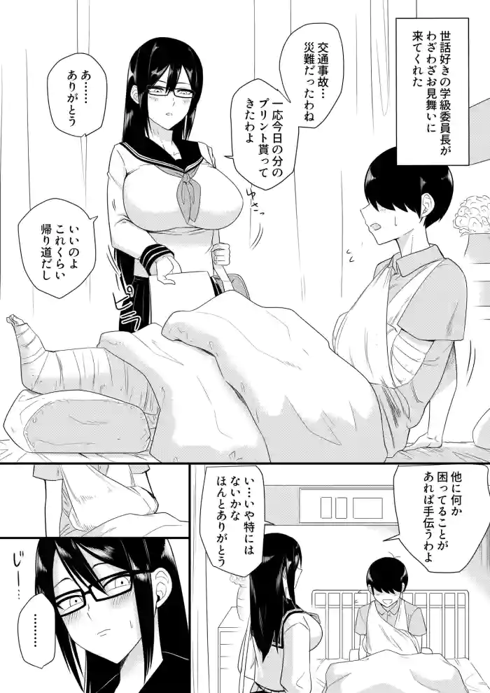 [Makosho] Sewayaki na Kyonyuu Gakkyuu Iinchou ch.1-13