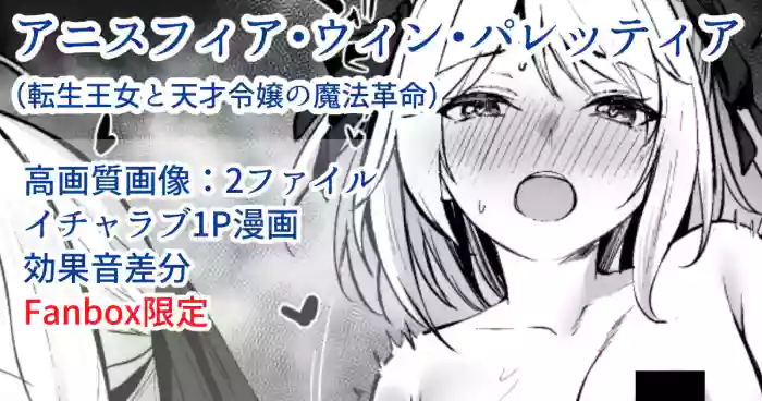 アニスフィア