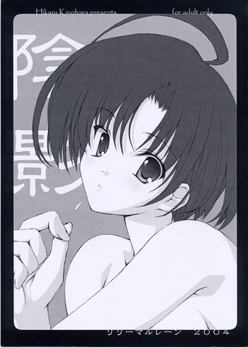 [Lili Marleen (Kinohara Hikaru)] inei