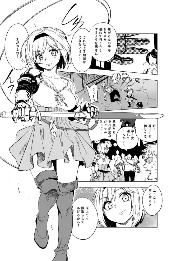 即オチ２コマジータちゃん