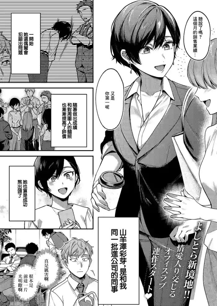 [よしとら]八羊澤あやめは態りたい
