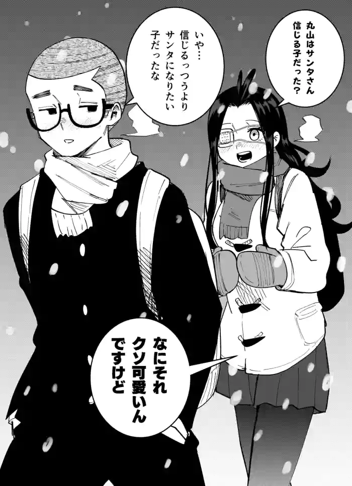 メリークリスマス
