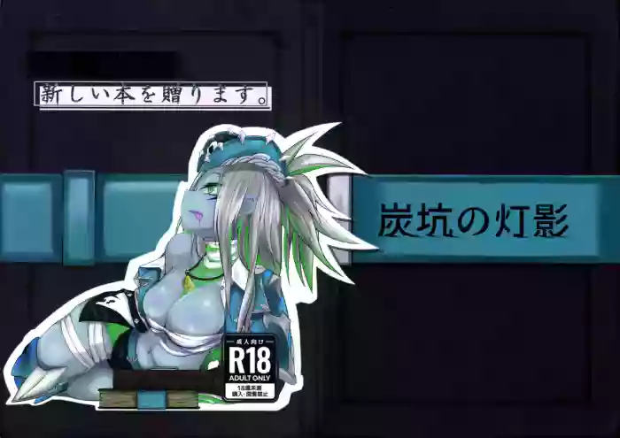 (Gouyoku de Kenkyo na Event TURN17) [Sumikou no Hokage (Sumi Nezumi)] Atarashii hon o okurimasu. (Yu-Gi-Oh!)