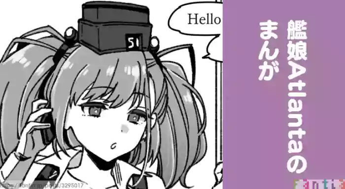 [3260 (Saburou)] Kanmusu Atlanta VS Toumei Ningen (Kantai Collection -KanColle-) [Chinese]