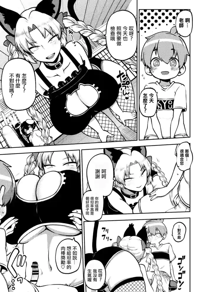 [ひまじんのいず] えーおりん先生。
