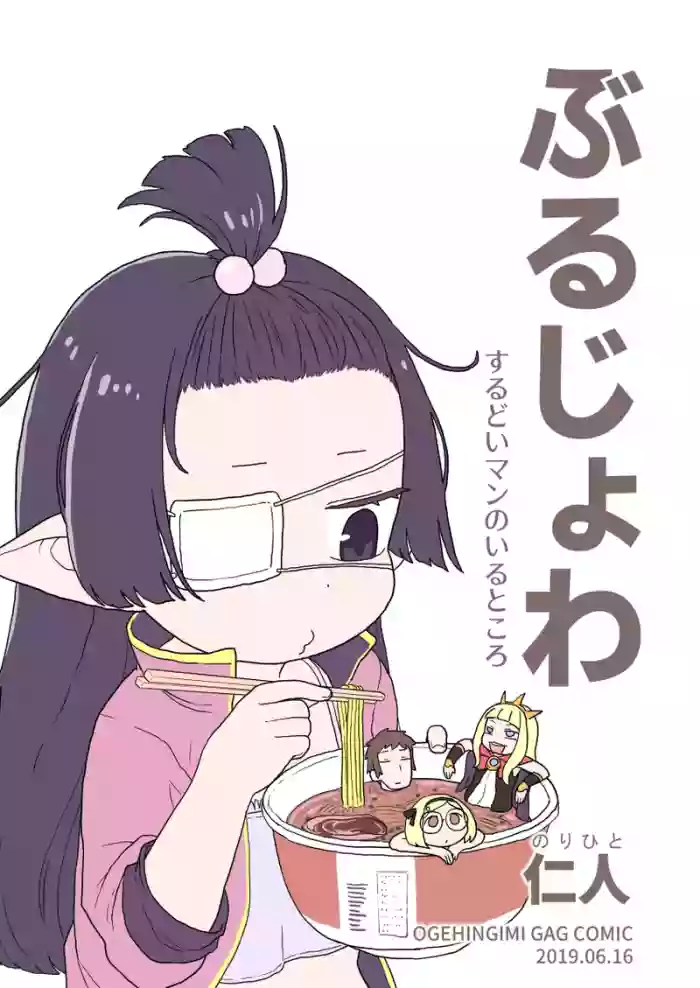 ぶるじょわ