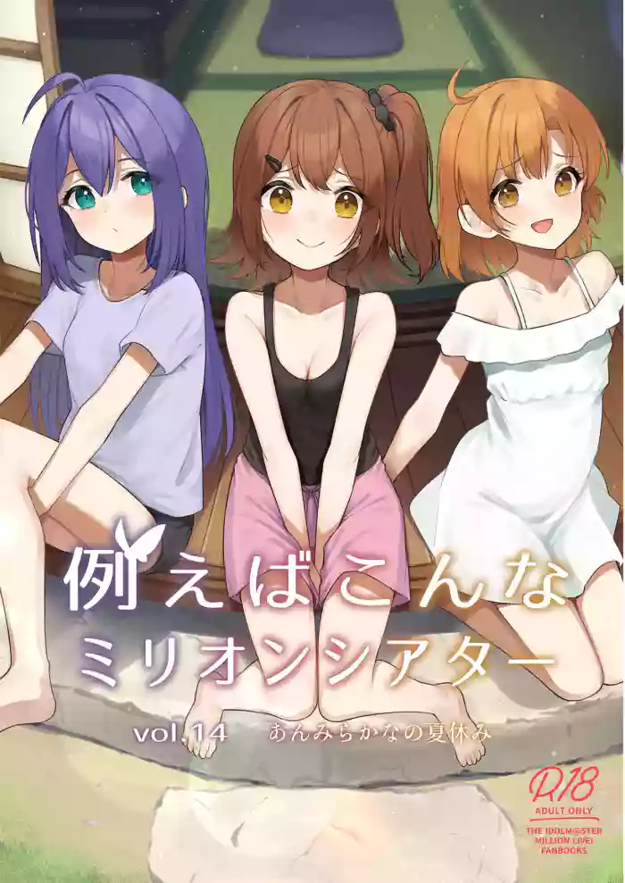 [Wasuraruru Tegami (Binsen)] Tatoeba Konna Million Theater Vol.14 An MIra Kana no Natsuyasumi (THE IDOLM@STER MILLION LIVE!) [Digital] [English]