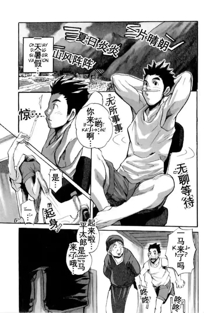 [Takeshi Matsu] 避暑地の出来事 避暑地往事 What Happened at the Summer Retreat [まつたけ(松武]) [个人汉化]