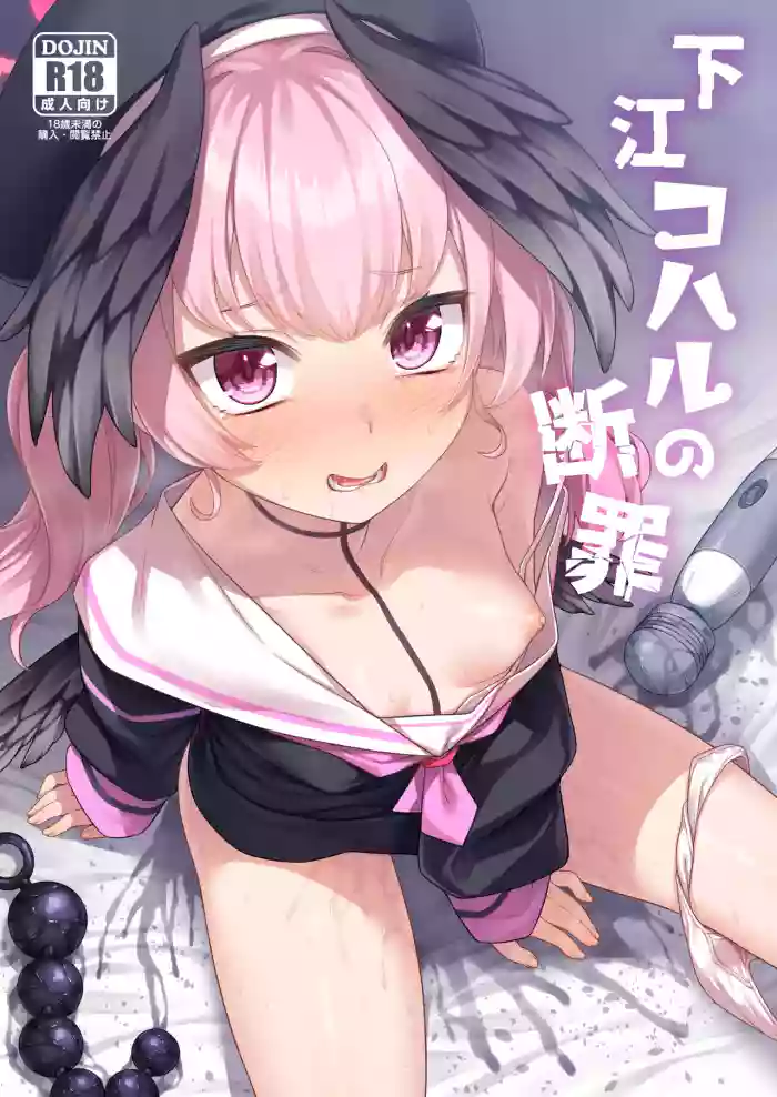[Monochrome Circuit (racer)] Shimoe Koharu no Danzai (Blue Archive) [Digital]