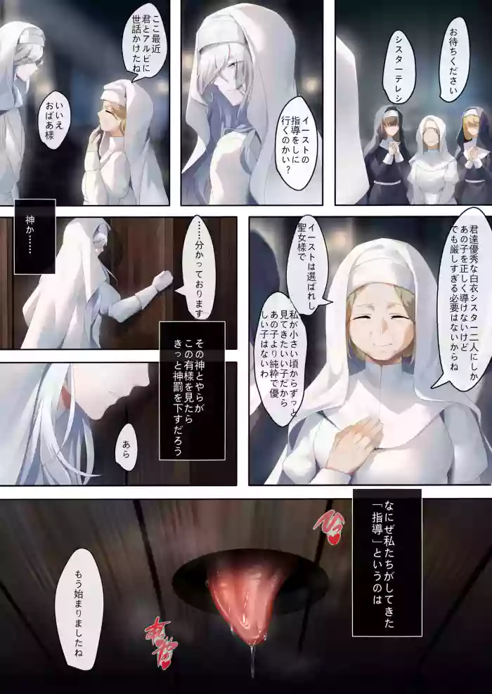 [Been] 聖女の秘密の訓練（1）