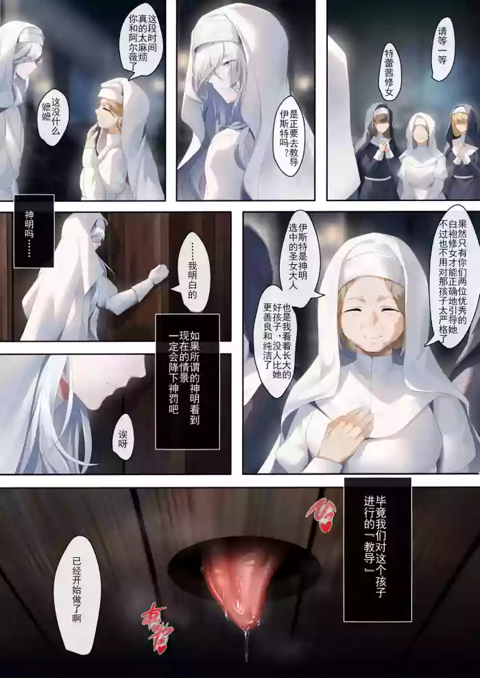 [Been] 聖女の秘密の訓練（1）[中国语]