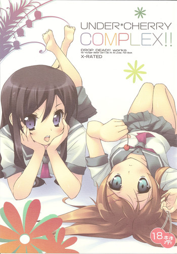 (COMIC1☆4) [DROP DEAD!! (Minase Syu)] UNDER*CHERRY COMPLEX!! (Ore no Imouto ga Konna ni Kawaii Wake ga Nai)