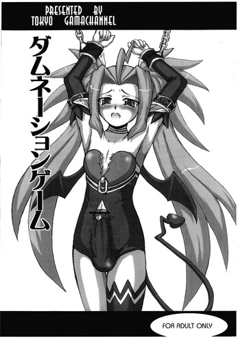 (Futaket 3) [Tokyo Gamachannel (Mauren)] Damnation Game