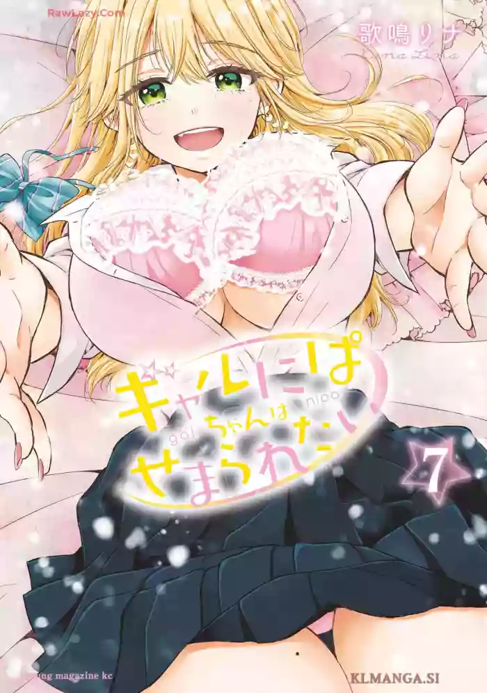 [Kanari Rina] Gyaru ni pachan wa semararetai Vol.7[Chinese]