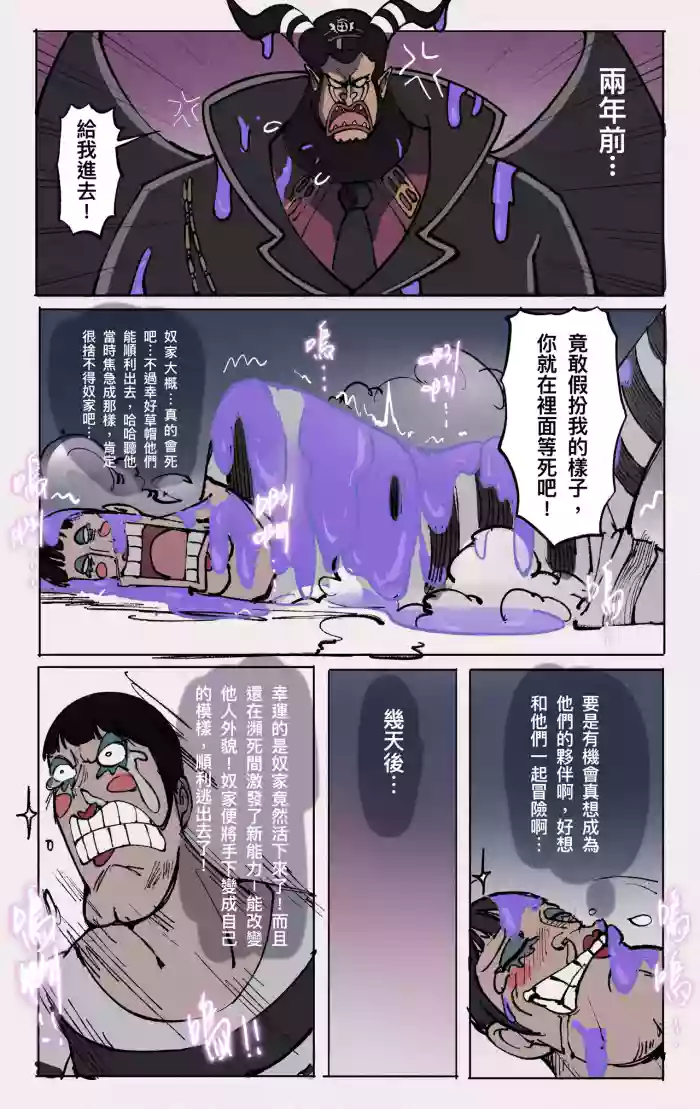[Midnight] 航海王：變身覺醒 前傳 cover