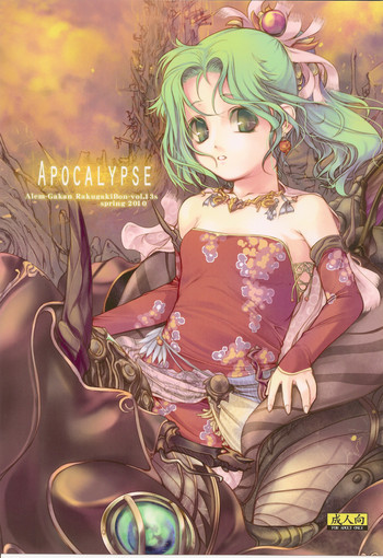 (COMIC1☆4) [Alem-Gakan (Kirishima Satoshi)] APOCALYPSE (Various)