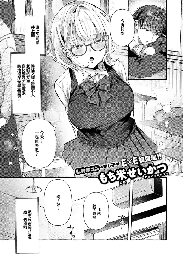 [もち米せいかつ ]ささやきリップサービス