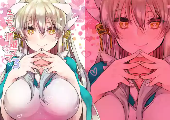 [Mamedaifukuya (Mameko)] Uchi no Kiyohime wa Mama 3 (Fate/Grand Order) [Digital]