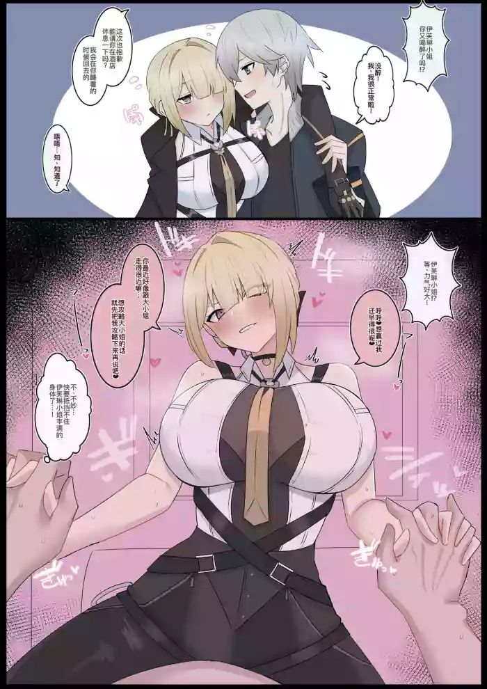 酔っぱっぱイヴリンに襲われる❤︎[廉价汉化组]