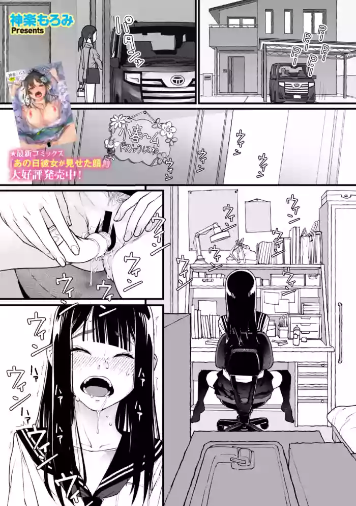 [Kagura Moromi] Watashi Shinda-ppoi no desu ga Mada Iketa koto ga Nai node Anoyo niwa Ikemasen!｜我好像是死了但因为还没高潮过去不了那个世界！ (COMIC Megastore Vol. 15) [Chinese] [银角大王汉化组]