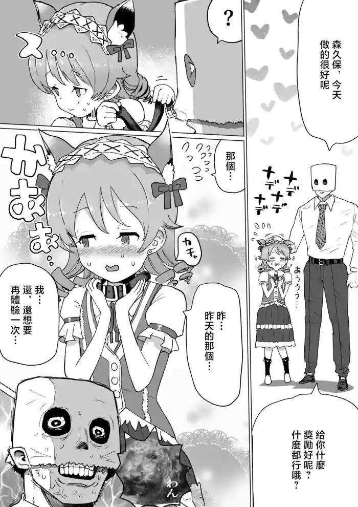 [Ichiokunen Wakusei] Onaho Kubo (THE IDOLM@STER CINDERELLA GIRLS) [Chinese]