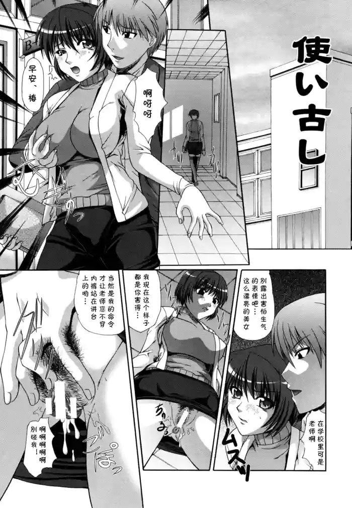 [海原港] 使い古し(鬼畜輪姦) (cqxl自己汉化)（Chinese）