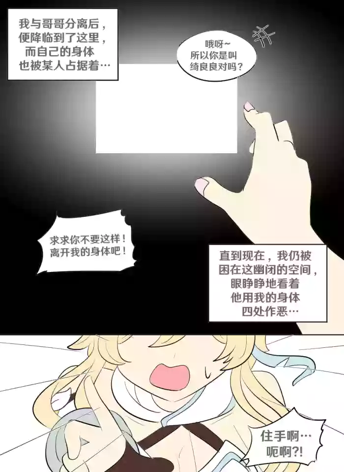 [Vel] Genshin TSF: Real Lumine (Genshin Impact) [Chinese] [RetroCyber 个人汉化]