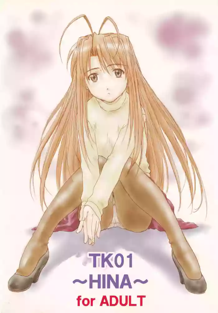 [TK-BROS (Tamura Makoto)] TK01 ~HINA~ (Love Hina)