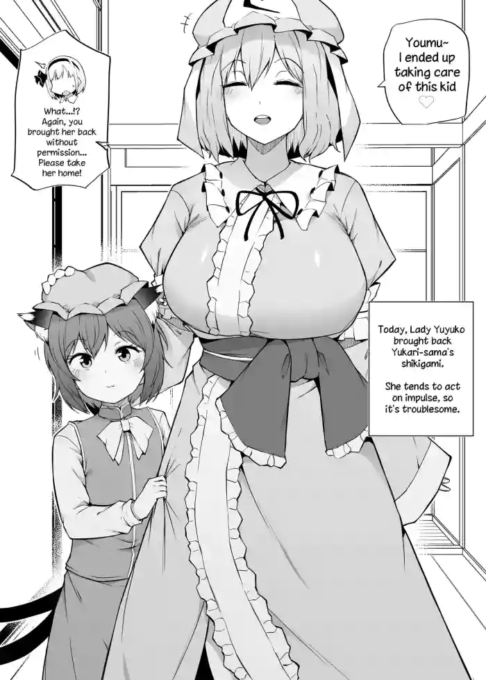 [Makin] Chen o Azukaru | Taking Care of Chen (Touhou Project) [English]