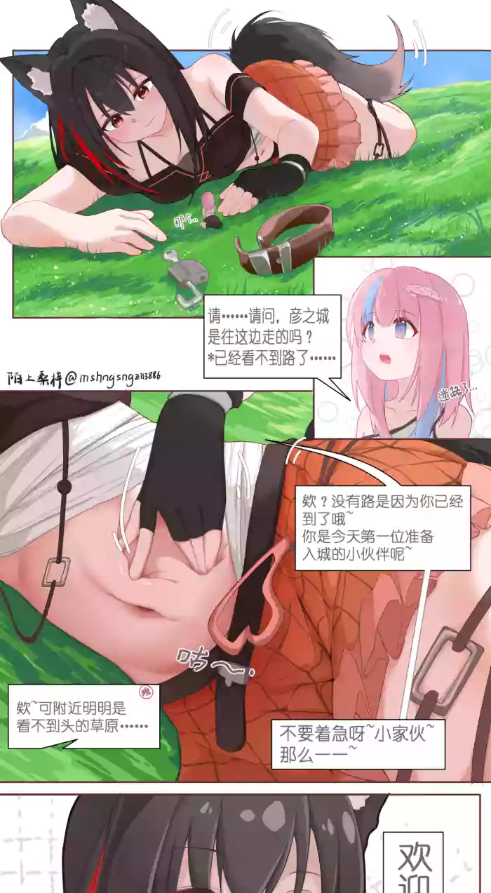 [陌上桑梓] 您已抵达彦之城