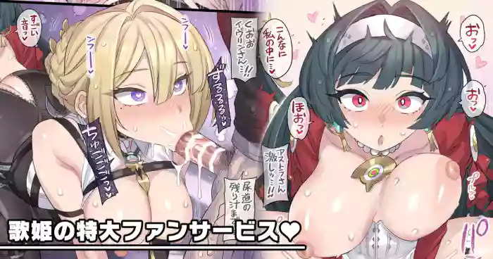 [Mimonel] Utahime no Tokudai Fanservice / The Diva's Super Special Fan Service (Zenless Zone Zero) [English] {Doujins.com}
