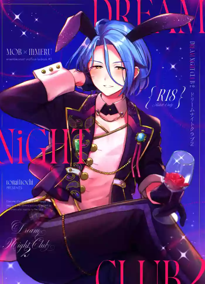 [港区在住]DREAM NiGHT CLUB2 (あんさんぶるスターズ!!)[中国翻訳]