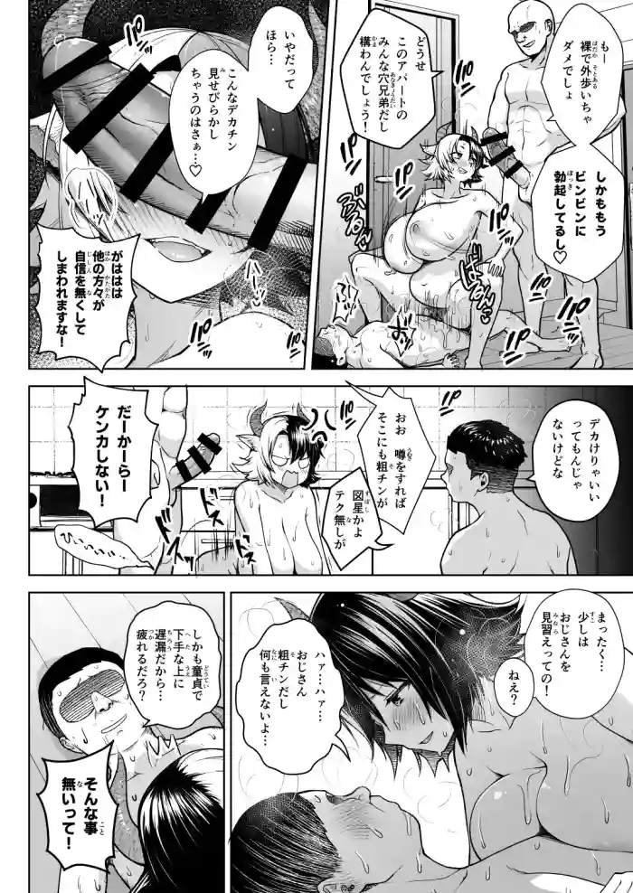 [Circle Eden (Diisuke)] Oku-san no Oppai ga Dekasugiru noga Warui! 6.5 | It's Your Fault for Having Such Big Boobs, Ma'am! 6.5 (Touhou Project)
