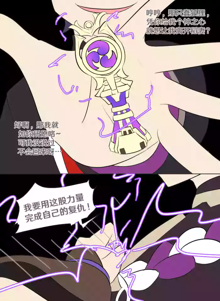 [Vel] Genshin TSF: Return of Shogun (Genshin Impact) [Chinese] [RetroCyber 个人汉化]