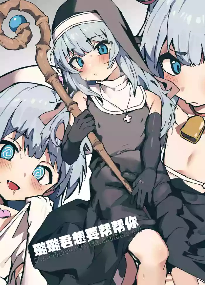 [エイトピーエム (ｴｲﾄﾋﾟｰｴﾑ)] 璐璐君想要帮帮你【无糖汉化组】