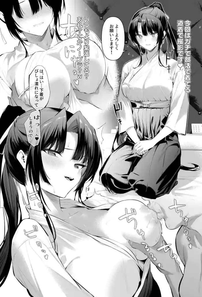 [柊裕一]剣道少女17 [完成版]