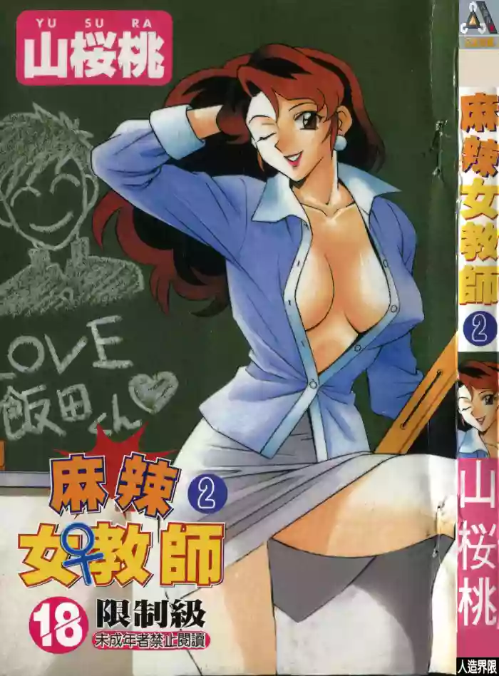 [Yusura] Wany Angel vol.02 [Chinese]