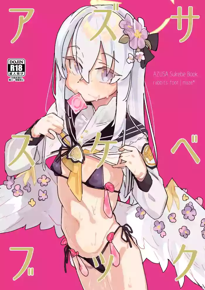 [Rabbit's Foot (maze*)] AZUSA Sukebe Book (Blue Archive) [English] [N.B.C.J.B SCANS] [Digital]