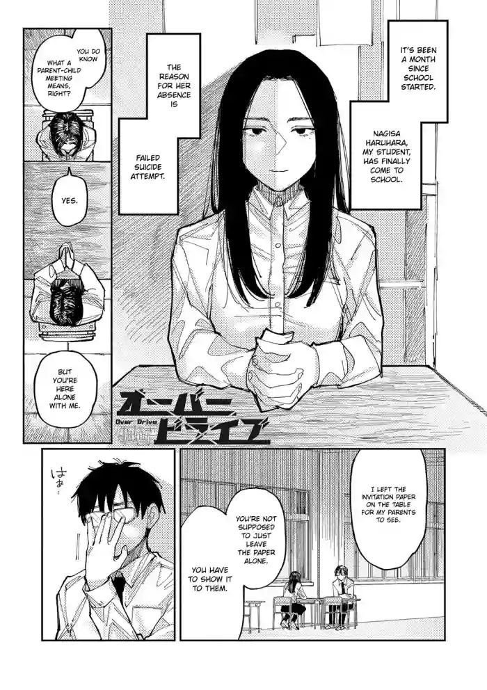 [Higeta] Over Drive (Oyasumi, Teenager - Good Night, Goodbye) [English] [ConTL] [Digital]