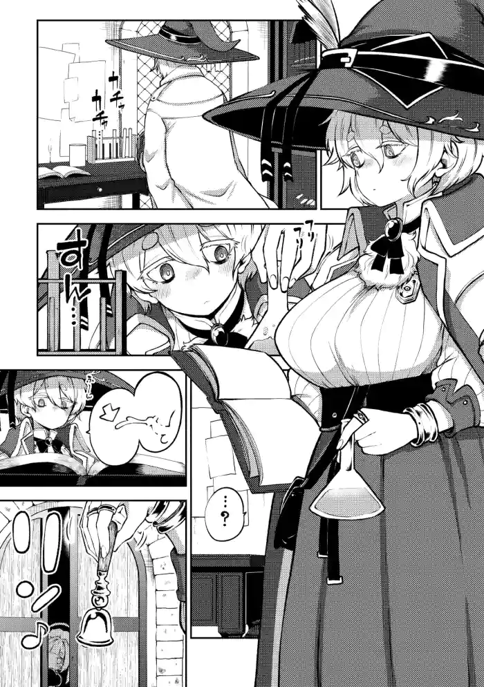 [ひまじんのいず] 冷徹な魔女と磁器人形