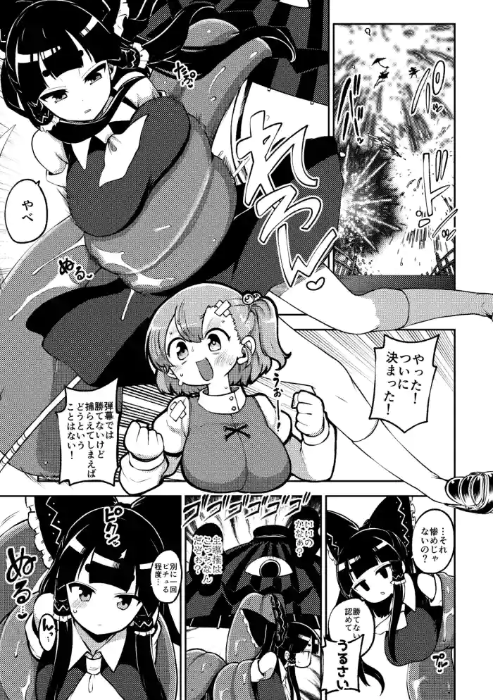 [ひまじんのいず] ついに霊夢に勝つ小傘ちゃん