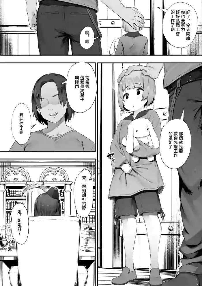 [にぎりうさぎ]ギルドのお姉さん