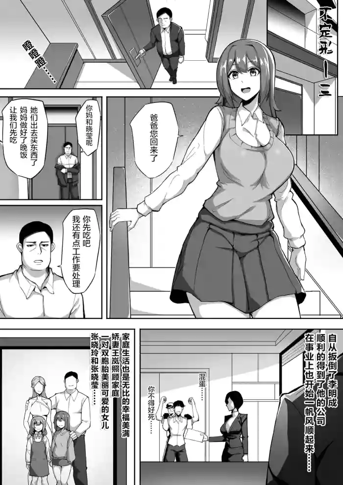 [泪吉] 不定型 第三话