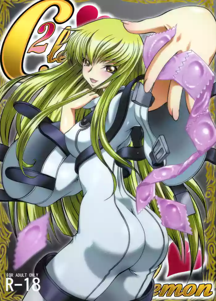 [Blue Bean (Kaname Aomame)] C2lemon