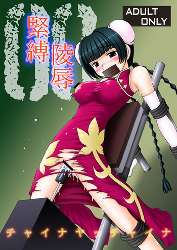 (C73) [Asanoya (Amaniji, Kittsu)] Kin Baku Ryoujoku (Kidou Senshi Gundam 00)