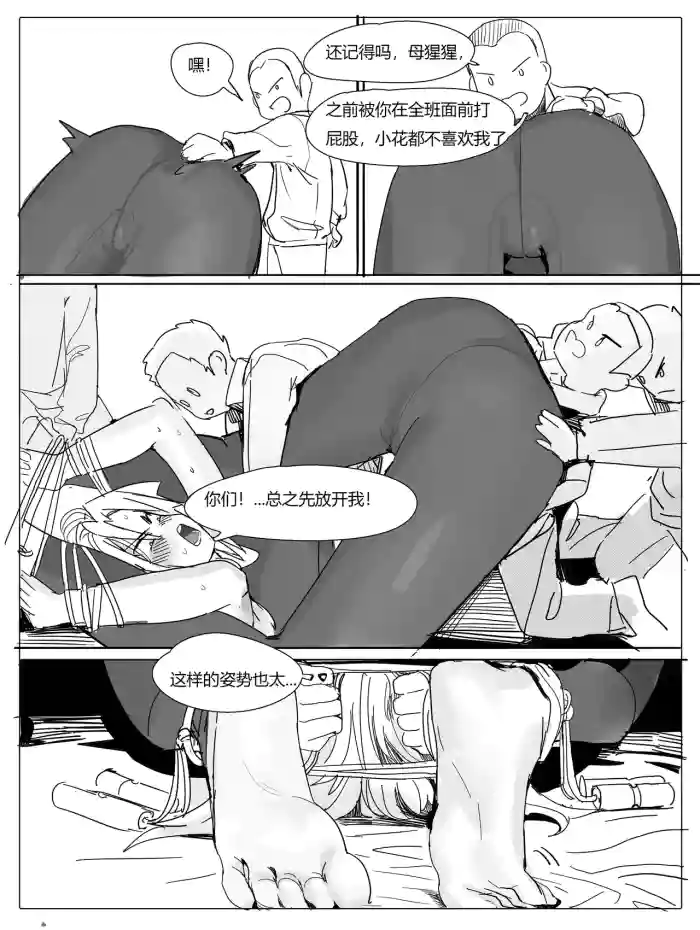 班主任下篇